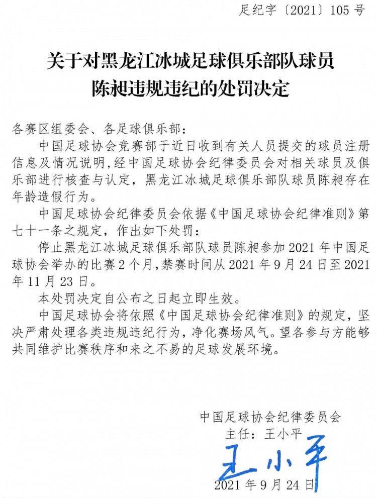 但皇马最终选择了凯帕，而球员也在最后一刻放弃了转会拜仁的计划。